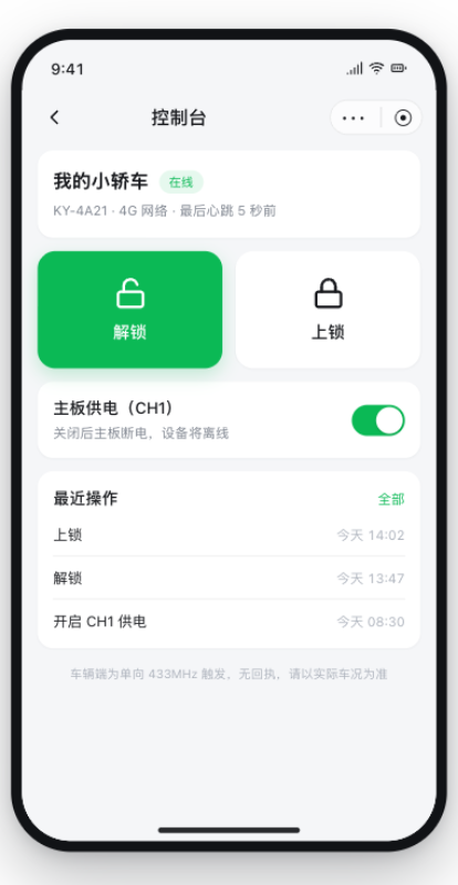 控制台