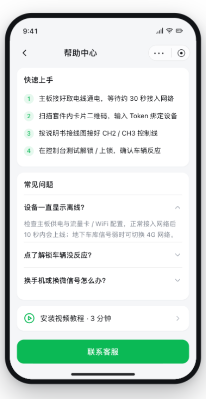帮助中心